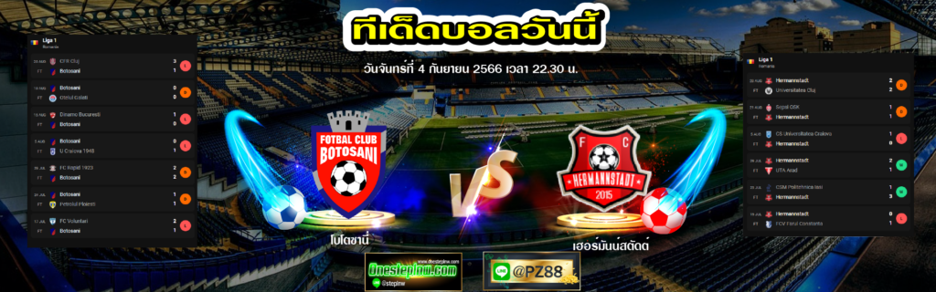 ทีเด็ดบอลเต็ง